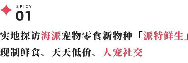 元鲜食、LV宠物箱包社交+情绪价值开元棋牌上海宠物零售领先全国？59(图16)