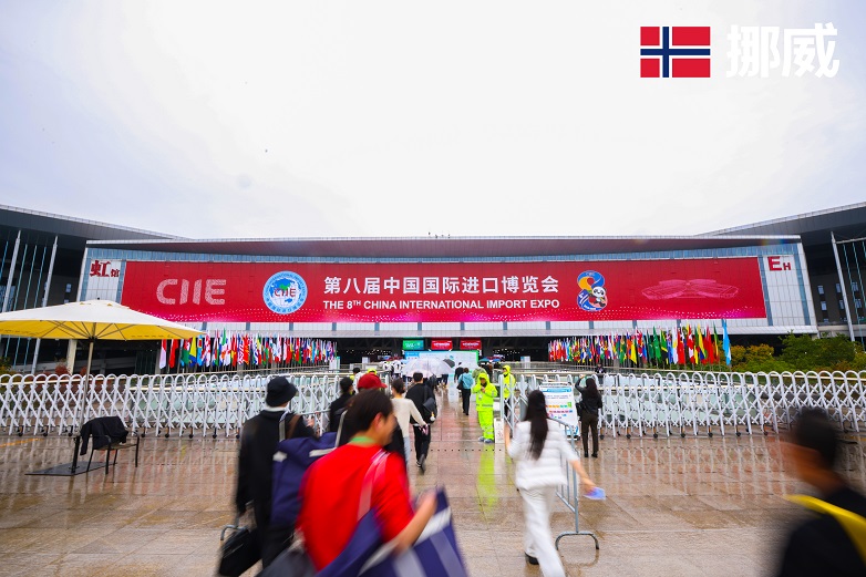 进博会：获挪威国家级认证 + 阿克续签战