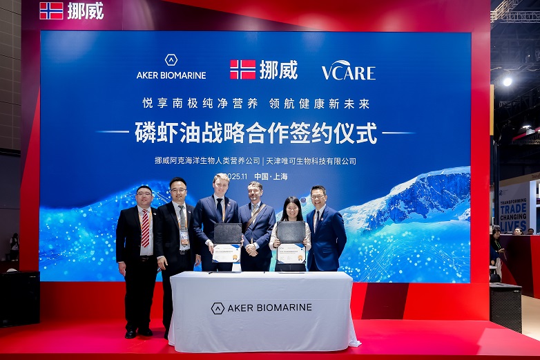 进博会：获挪威国家级认证 + 阿克续签战略合作ky开元棋牌挪威VCare 闪耀 2025(图3)