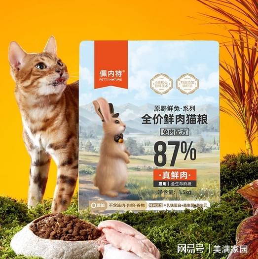 ?新手必看的猫粮推荐排行榜最新最好开元棋牌app哪款猫粮比较好值得买(图10) ?新手必看的猫粮推荐排行榜最新最好开元棋牌app哪款猫粮比较好值得买(图10)