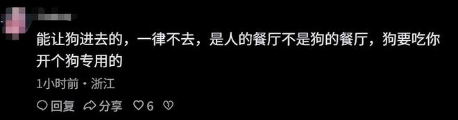 脸曝光是惯犯逆天言论被扒还在旅游开元棋牌女子带狗上桌吃肉后续:正(图3) 脸曝光是惯犯逆天言论被扒还在旅游开元棋牌女子带狗上桌吃肉后续:正(图3)