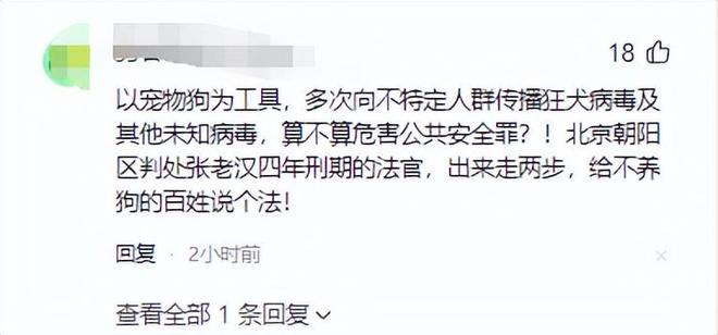 脸曝光是惯犯逆天言论被扒还在旅游开元棋牌