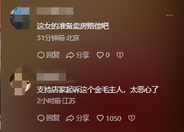 脸曝光是惯犯逆天言论被扒还在旅游开元棋牌女子带狗上桌吃肉后续:正(图6) 脸曝光是惯犯逆天言论被扒还在旅游开元棋牌女子带狗上桌吃肉后续:正(图6)