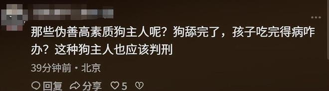 脸曝光是惯犯逆天言论被扒还在旅游开元棋牌女子带狗上桌吃肉后续:正(图12) 脸曝光是惯犯逆天言论被扒还在旅游开元棋牌女子带狗上桌吃肉后续:正(图12)